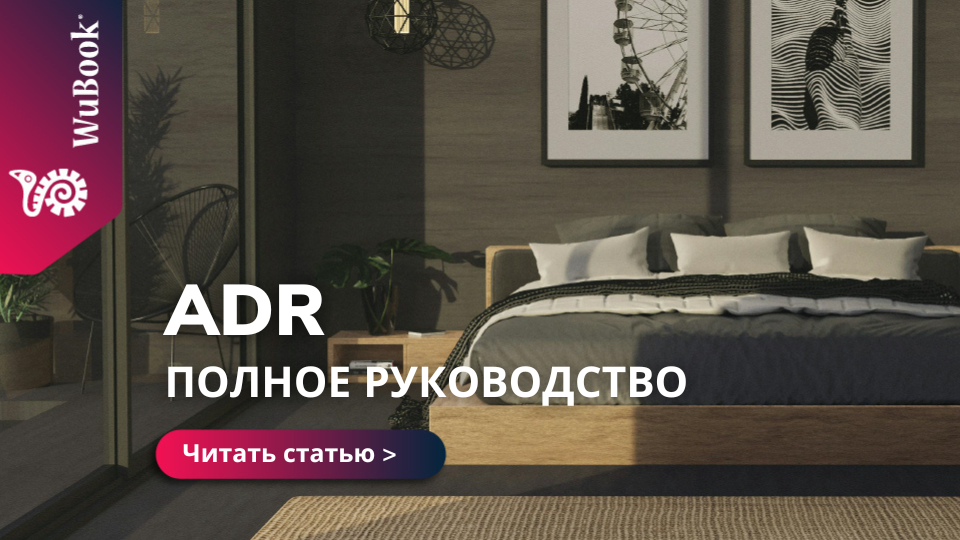 Как рассчитать ADR